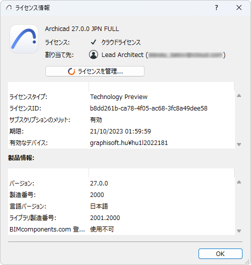 LicenseInfoCloud.png