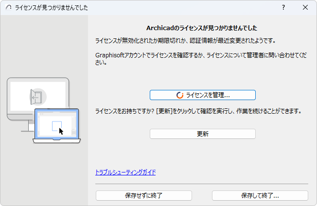 LicenseMissing.png