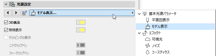 LightModelPage.png