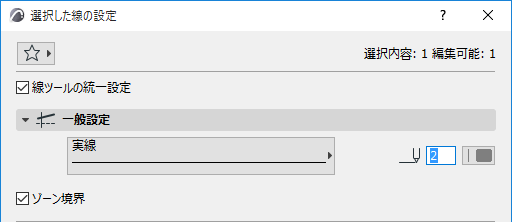 Line_Selection_Settings_-_Zone_Boundary.png