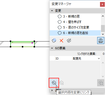 LinkSelectiontoChange.png