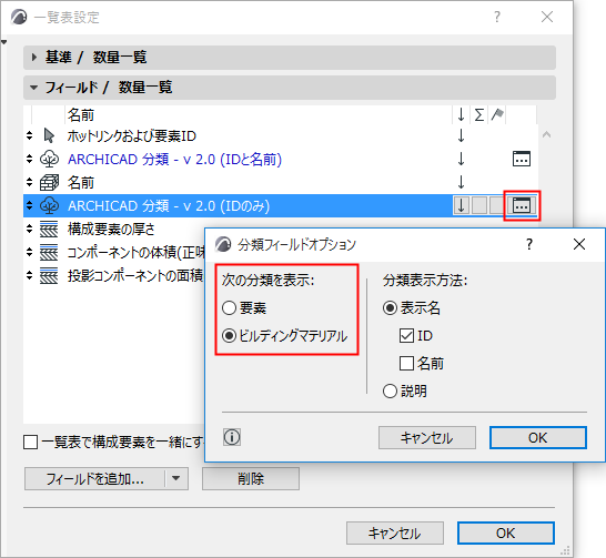 ListClassByMaterial.png