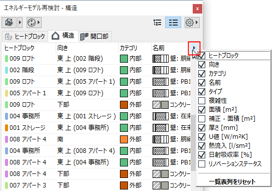ListColumns.png