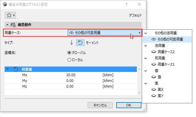LoadCaseSettings.png