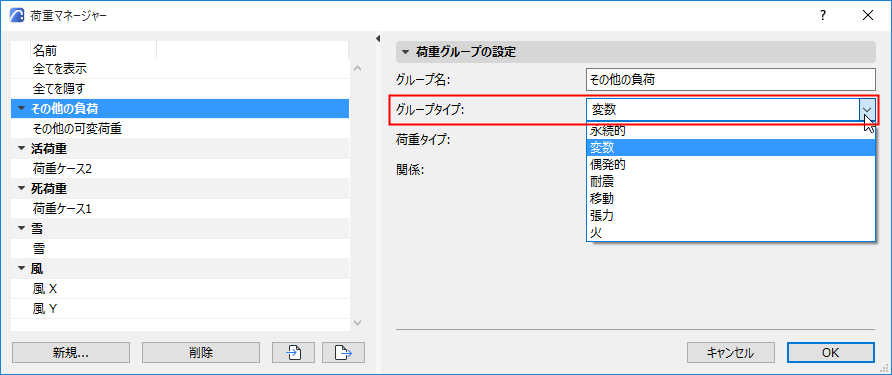 LoadGroupType.png