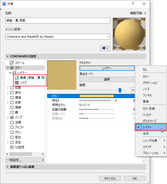 LoadLayerShader.png
