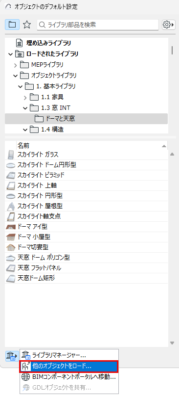 LoadOtherObject.png