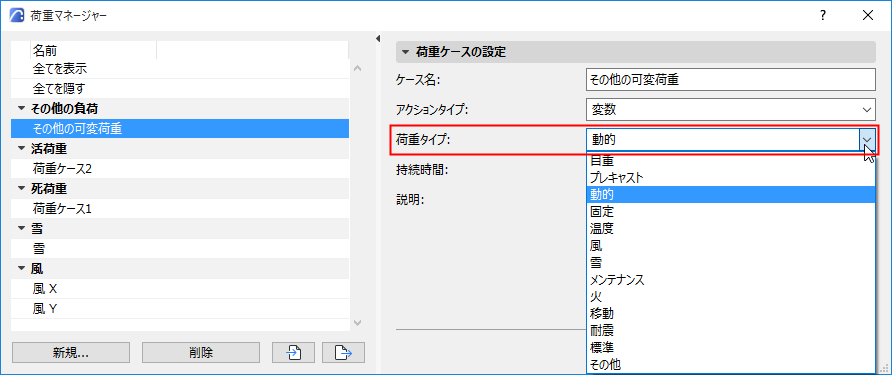 LoadType.png
