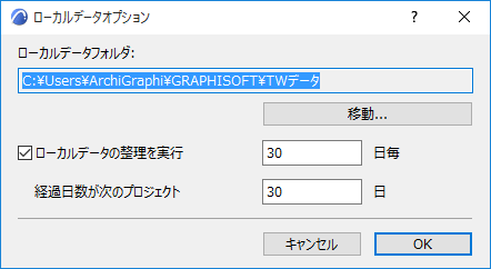 LocalDataOptions00256.png