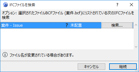 LocateIFCFiles.png