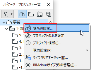 LocationSettingsNav.png