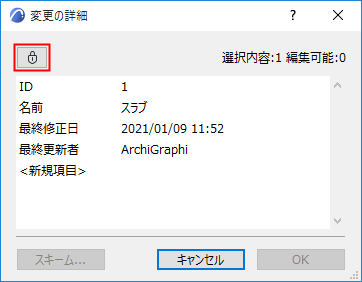 LockedChange.png