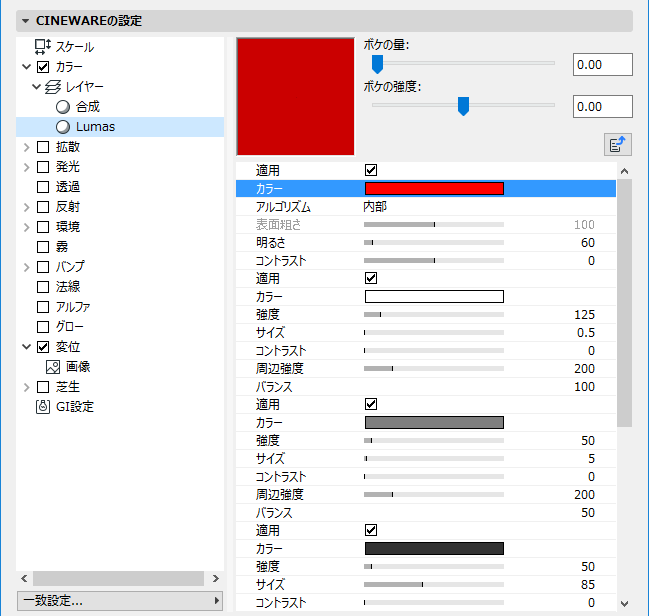 LumasInterface.png