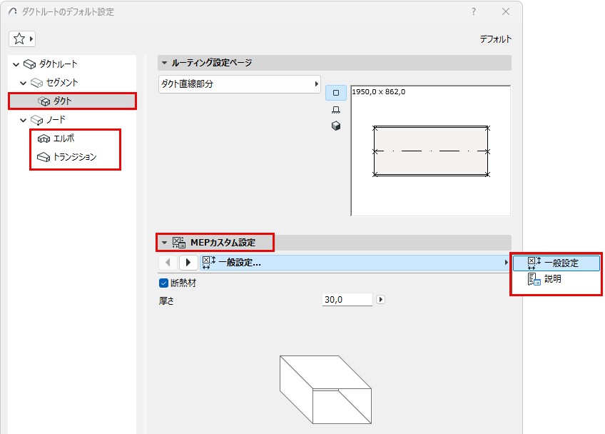MEPCustomSettings.png
