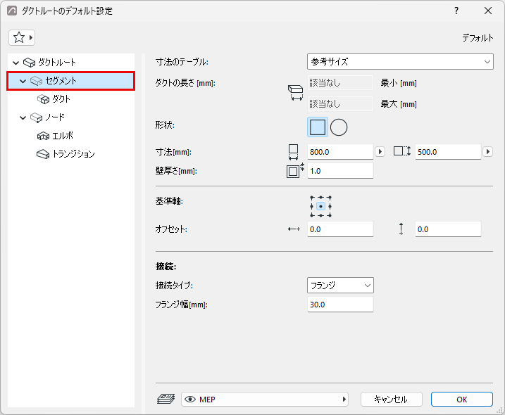 MEPSegmentSettings.png