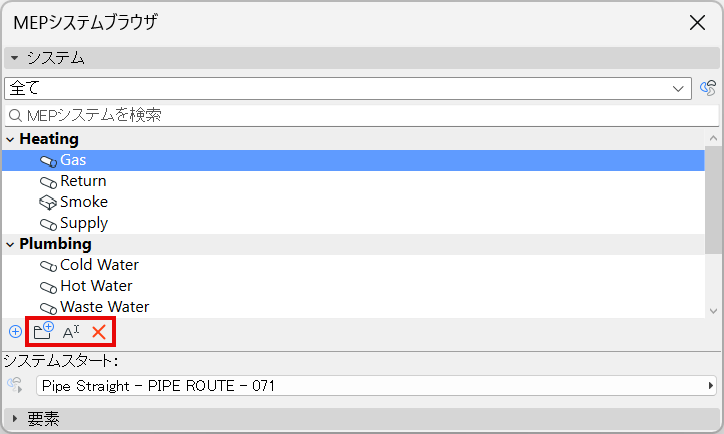 MEPSystemGroupCommands.png