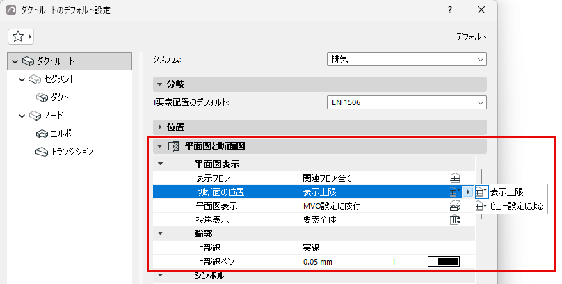MEP_FP_Settings.png