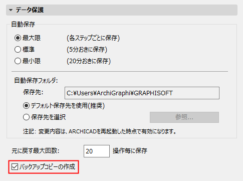 MakeBackup.png