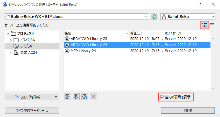 ManageServerLibs.png