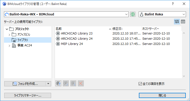 ManageServerLibsDefault.png