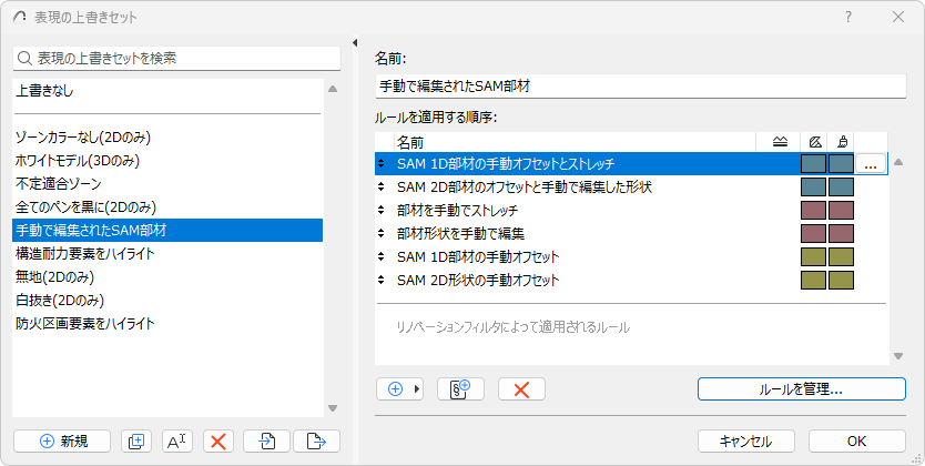 ManualSAM_GOC.png