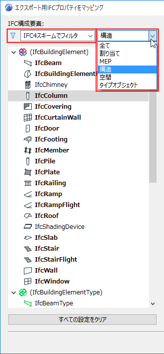 MapExportFilters.png