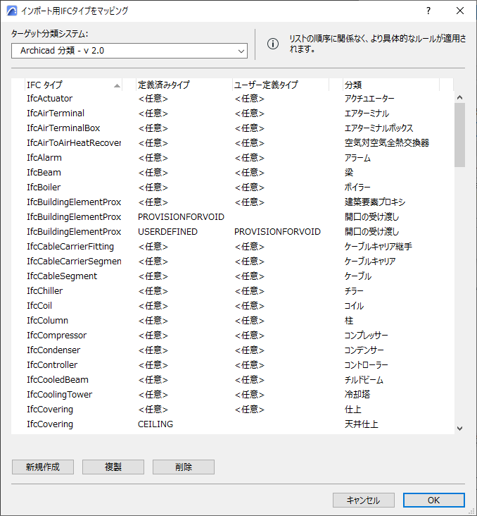 MapIFCTypesImport.png