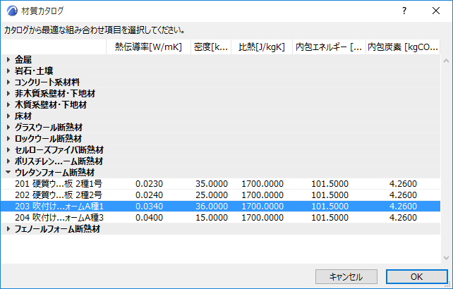 Material_Catalog.png