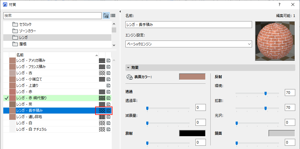 Materialname.png