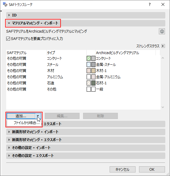 MergeFromFileSAF1.png