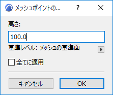 MeshPointHeightDlg.png