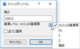 MeshPointPopUp.png
