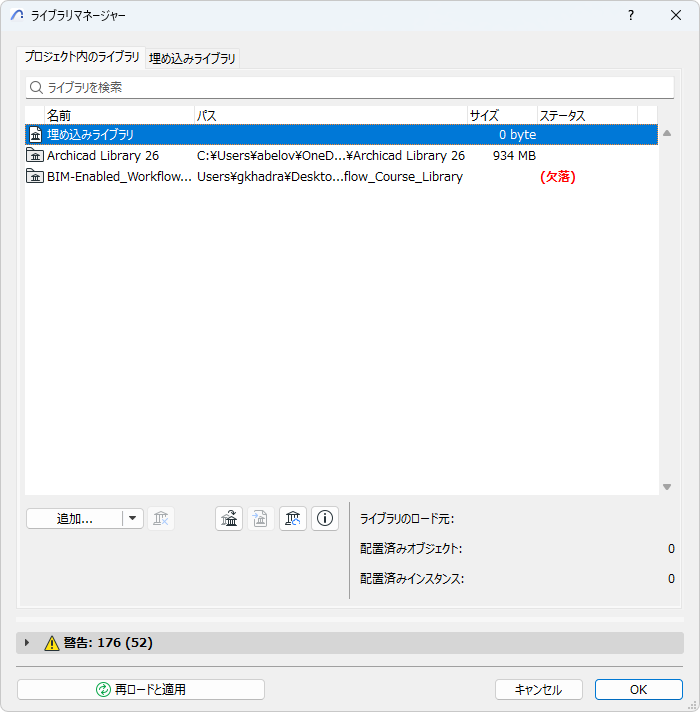 MissingLibrary.png