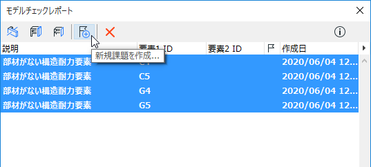 ModelChecktoIssue.png