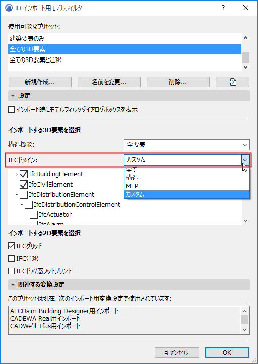 ModelFilterImport.png