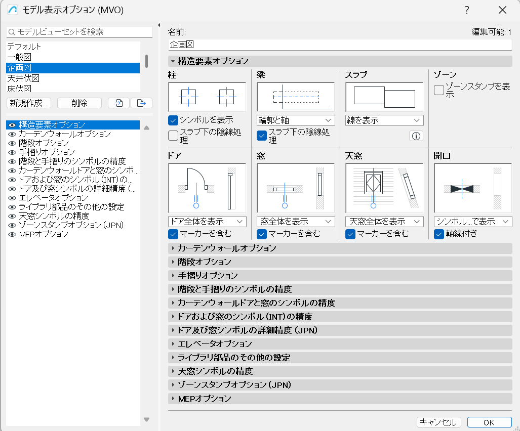 ModelViewOptions.png