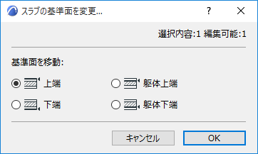 ModifySlabRefPlane.png