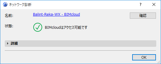 NetworkDiagnosticSmall.png