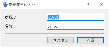 New3DDialog.png