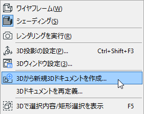 New3DDocument.png