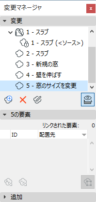 NewChangeNotLinked.png
