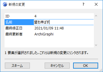NewChangeSelectedElements.png