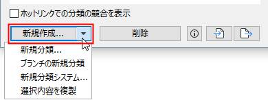 NewClassificationMenu.png