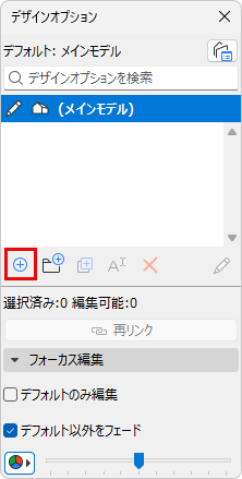 NewDesignOption.png