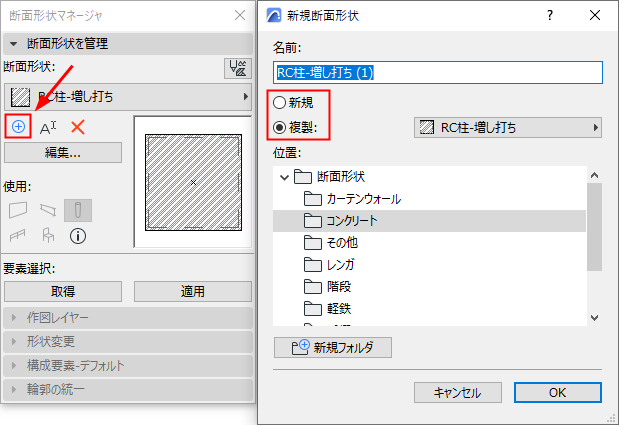 NewDuplicateProfile.png