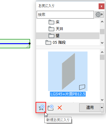 NewFavoriteButton.png