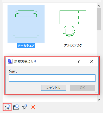 NewFavoriteObject.png