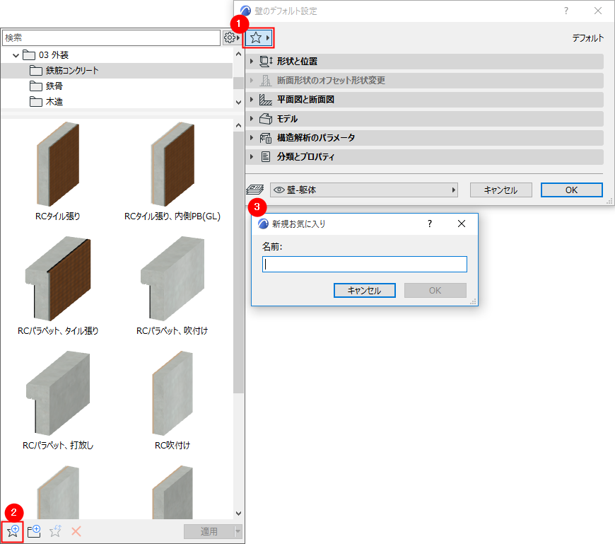 NewFavoriteSettings.png