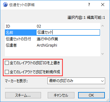 NewIssueInitialNumbering.png