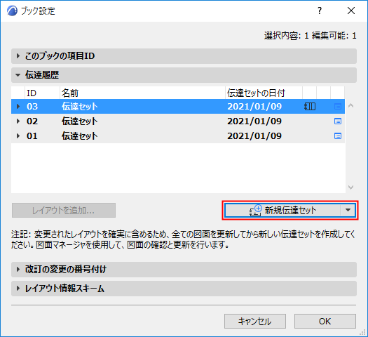 NewIssueLBSettings.png